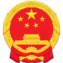 三亚市人力资源和社会保障局