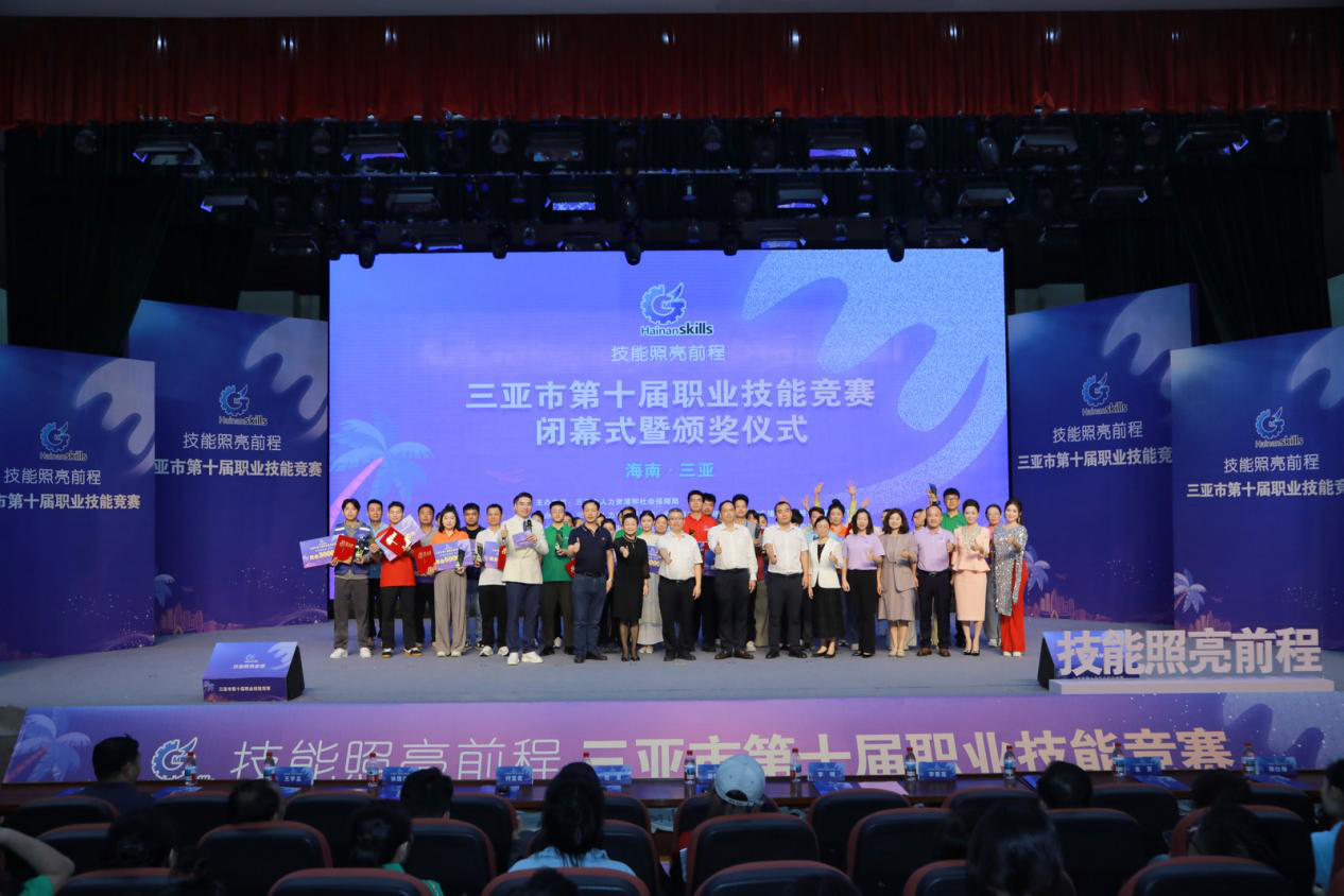 三亚市第十届职业技能竞赛圆满收官  以赛促育夯实自贸港人才根基