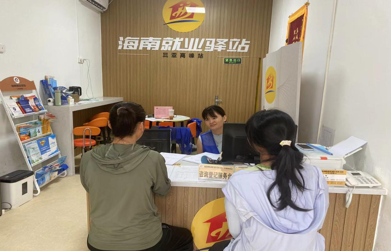 策马稳就业 暖心启新程 三亚就业驿站新春送岗暖民心