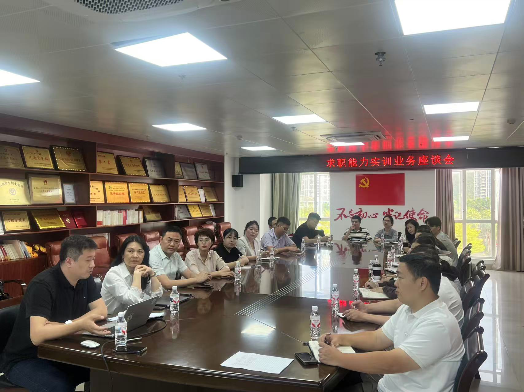 赋能青年高质量就业我市召开求职能力实训座谈会