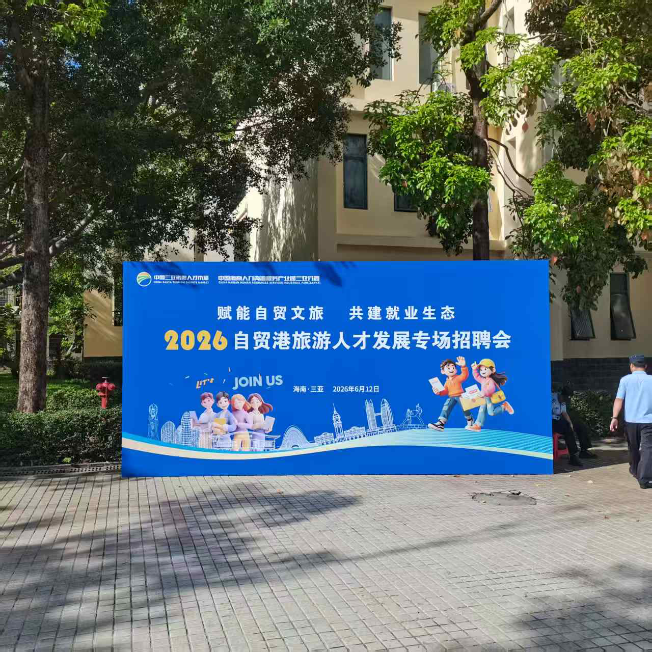 社会保障卡居民服务“一卡通”智慧应用暨惠民服务月宣传活动进校园