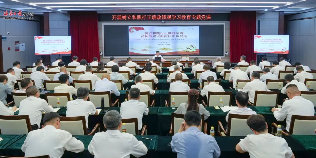 刘小明讲授树立和践行正确政绩观学习教育专题党课